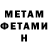 Амфетамин Розовый Daria Omph
