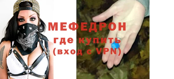 мяу мяу кристалл Бородино