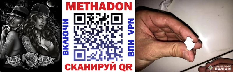 МЕТАДОН VHQ  Верхоянск 